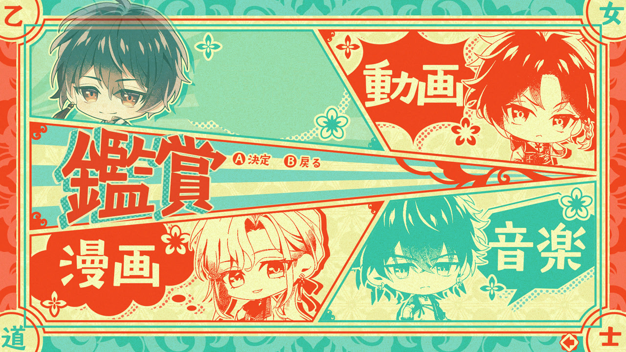 불타올라라! 오토메 도사 ～카유렌고～