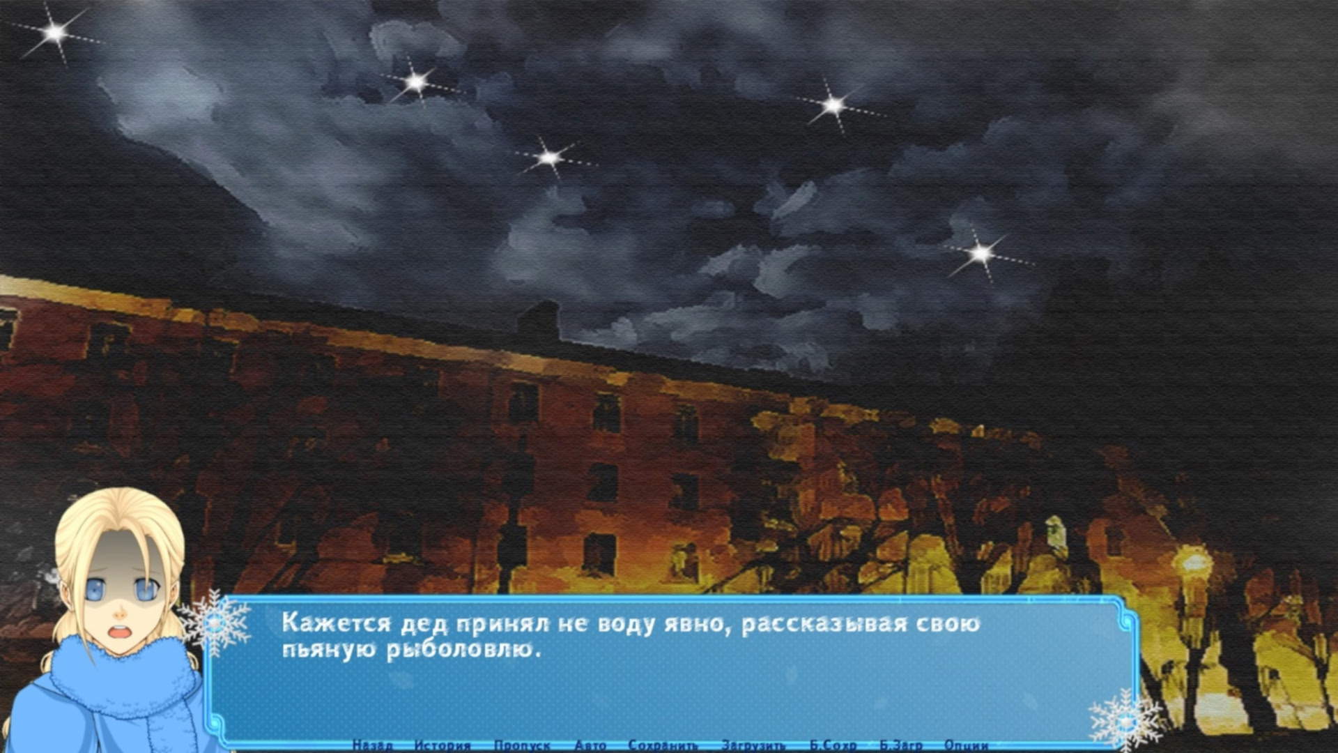 Последний поцелуй уходящего года