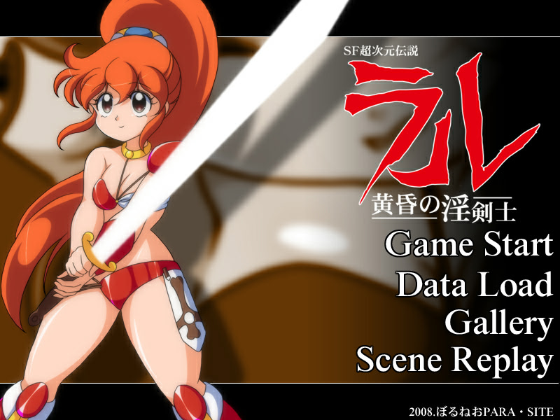 SF초차원전설 라루 황혼의 음검사 황혼의 음검사