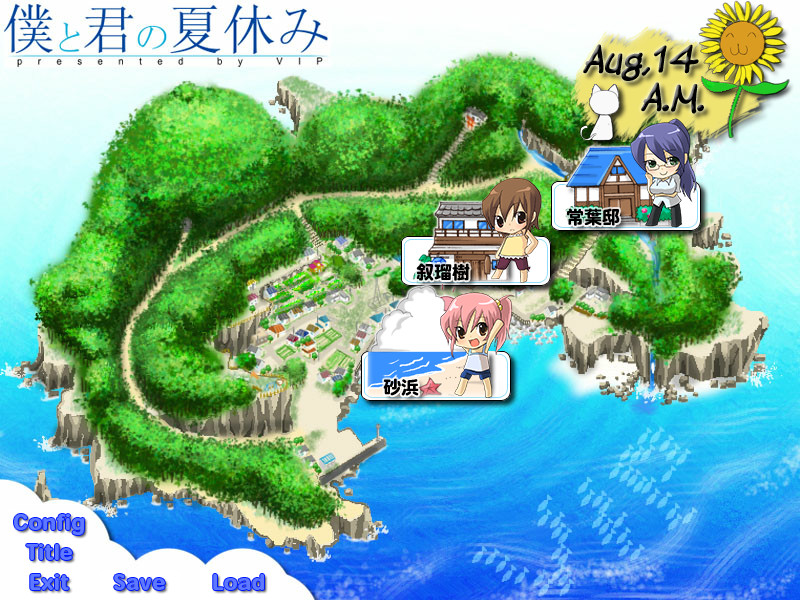 보쿠와 키미의 여름방학