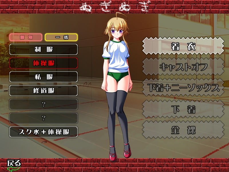 매일 짐승!! 러브에로☆모모이로☆스쿨 라이프♪