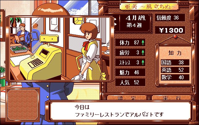 아미 ～바람이 분다～