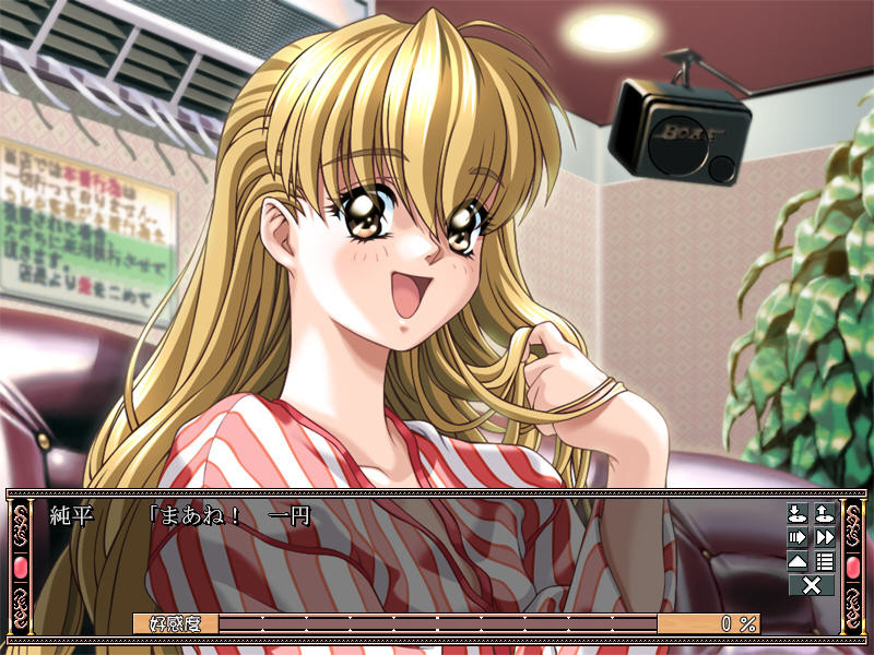 페로페로Candy 〜태양의 장〜