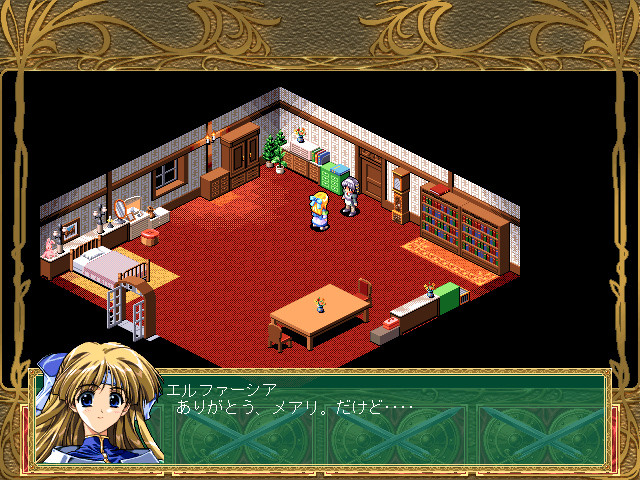 로맨스는 검의 빛 II