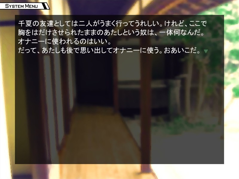 기분 나쁜 사촌 여동생