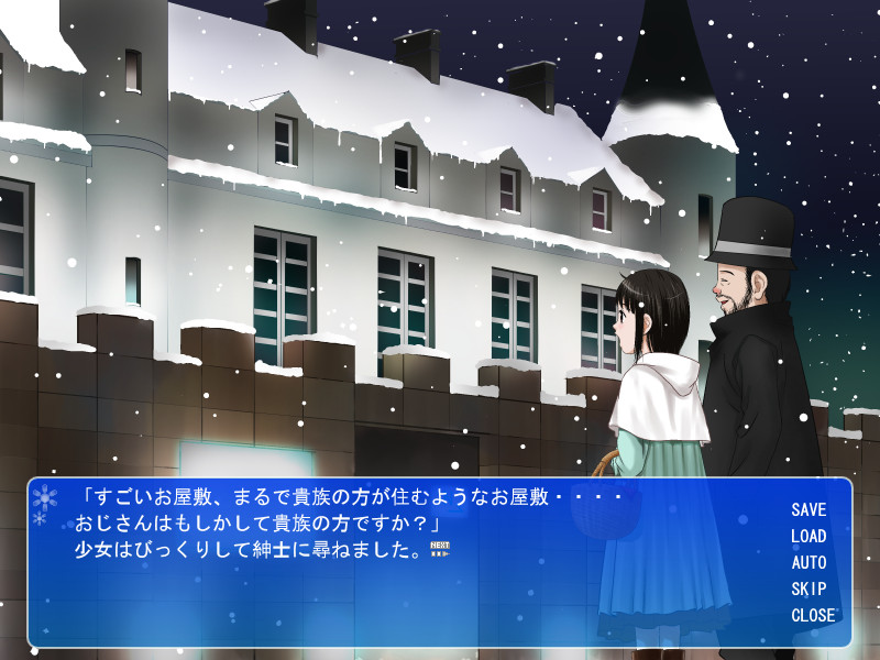 신설・성냥팔이 소녀