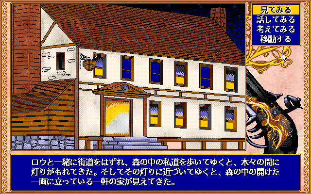 이리스정 소야곡