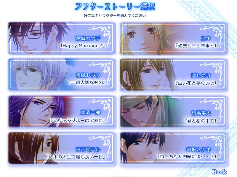 스미레의 꽃봉오리 fan disc～웨딩 대작전～