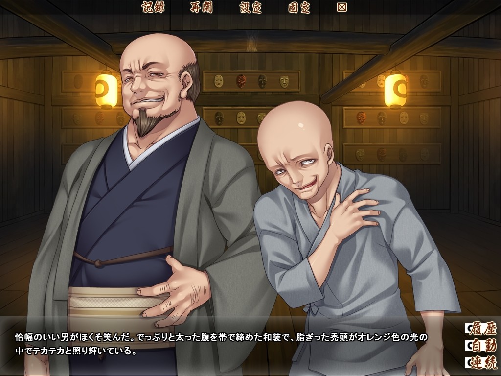 카가치 님을 위로해 드립니다 ～네토리 마을 음란한 밤 이야기～