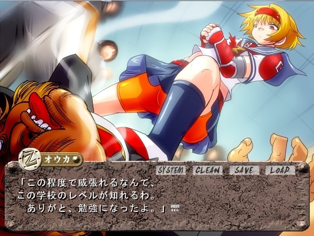 세기말 학원 전설 오우카 ～학원 배틀 히로인 능욕 AVG～