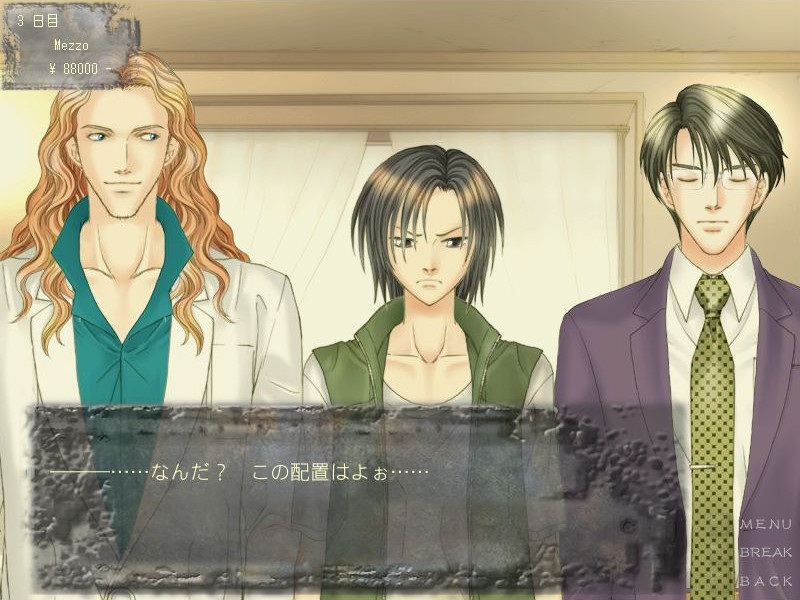 류구우가이무 ～유리 속의 날개～