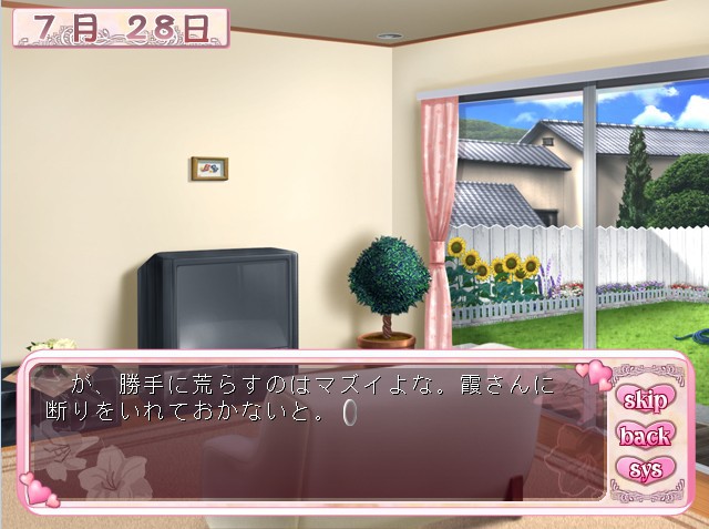 인처♪카스미 씨～모녀와 공동생활～