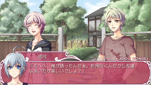 카에루바타케 DE 츠카마에테・나츠 치기라 참전!