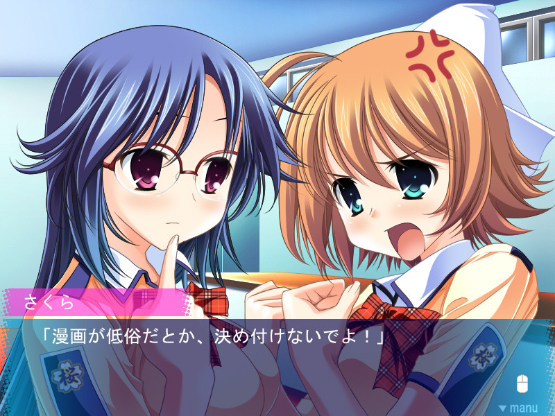 민감♥엣치! ～두 사람의 간식은 특농 밀크～