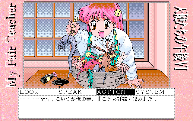 천사들의 오후 VI -My Fair Teacher-