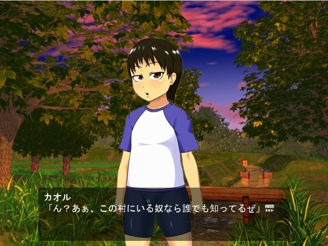 백호의 카미카쿠시