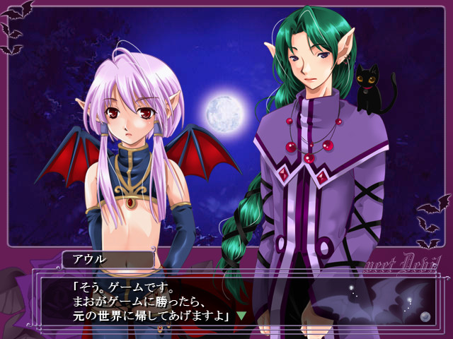 스이~토 데비루