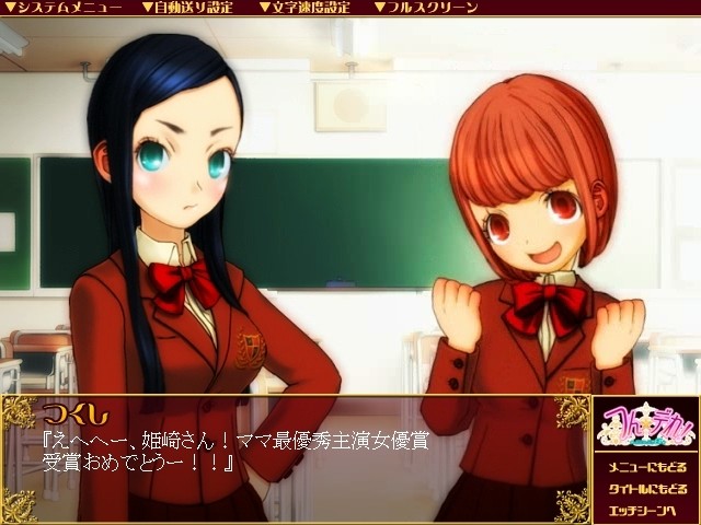 츤★데레!～뿌뉴뿌리EX～