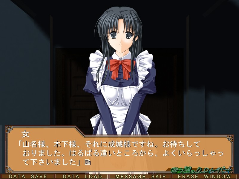 요츠바노 클로버 ~아카네 사스 달밤에 관이 비추어질 때~