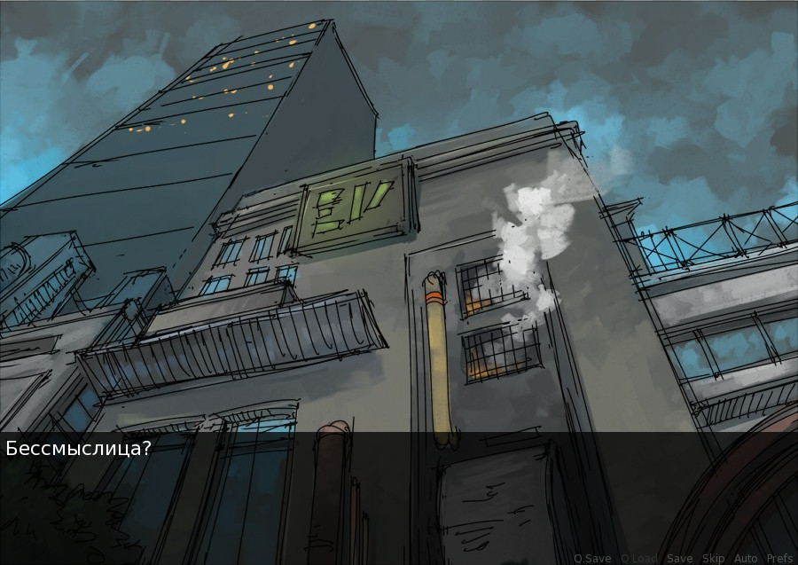 Любитель скорости