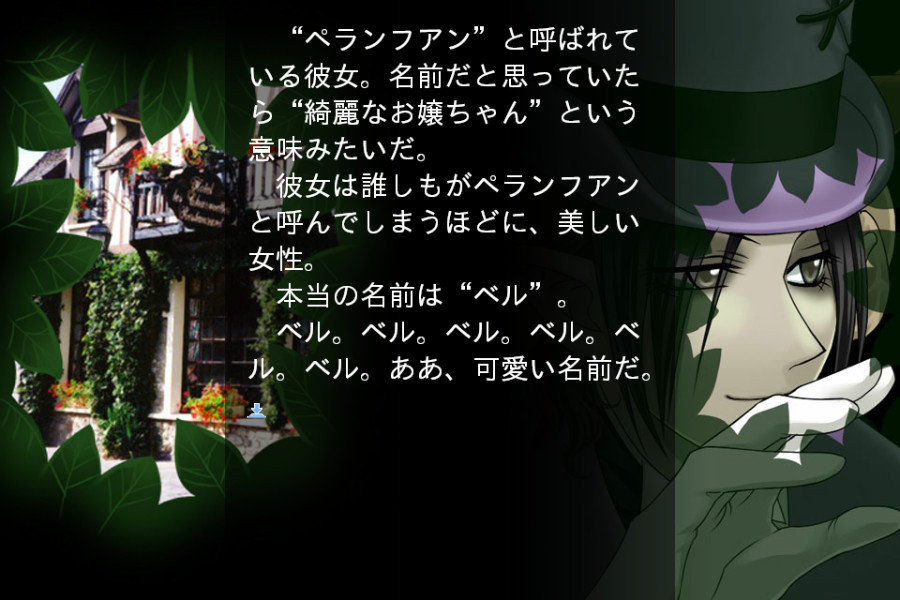 마 셰리 ～미녀와 야수와 바라보는 눈동자～