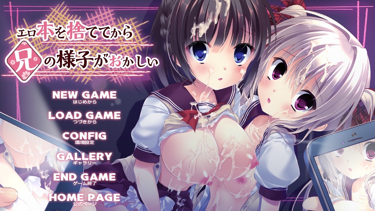 야한 책을 버린 뒤부터 오빠의 상태가 이상하다