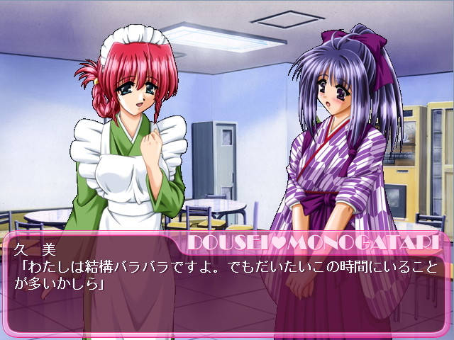 아침까지 함께☆～동거 이야기～