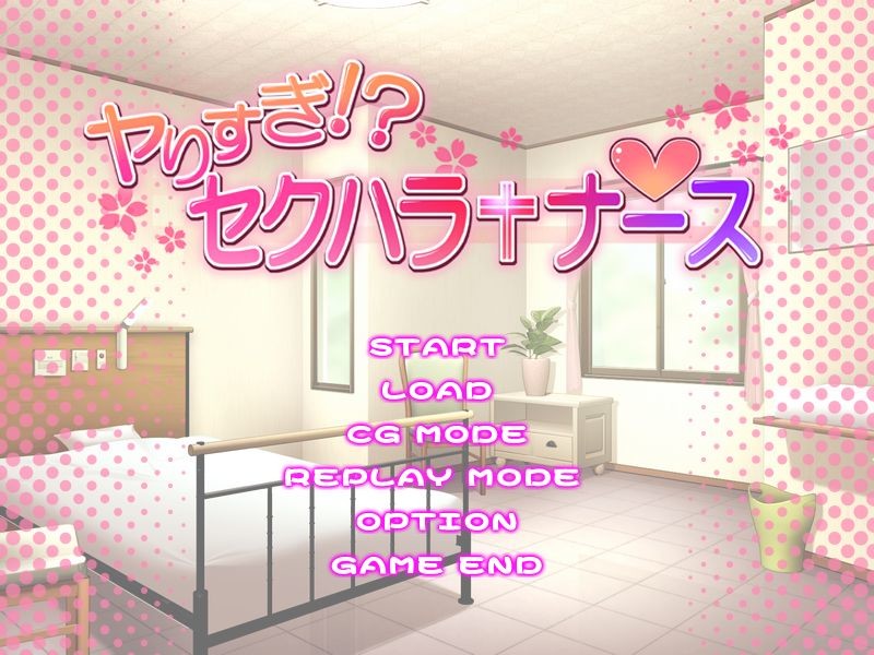 야리쓰기! 세쿠하라 너스