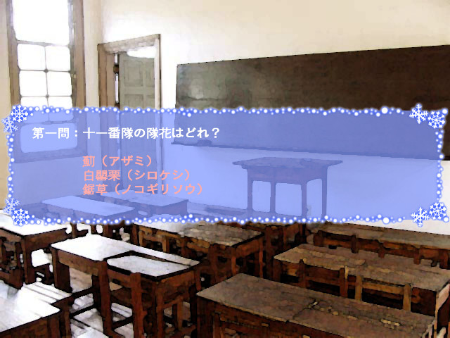 쿠사칸무리 소지로의 야망