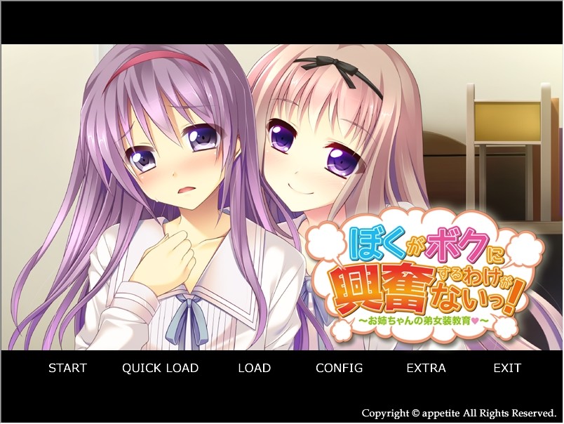 보쿠가 보쿠에게 흥분할 리가 없잖아! ～누나의 남동생 여장 교육～