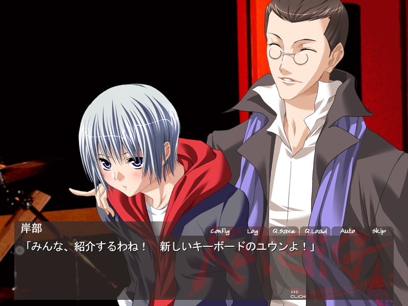 KoiGIG ～DEVIL×ANGEL～