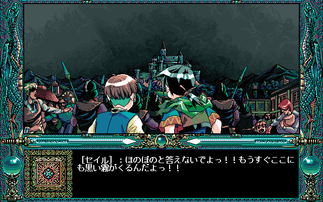 드래곤 나이트 4