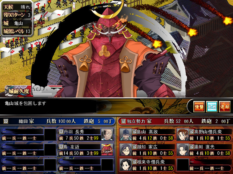 전극희2～전란의 세상, 군웅 폭풍과 같이～