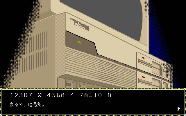 아무도 모르는・・・ 잃어버린 기억의 문