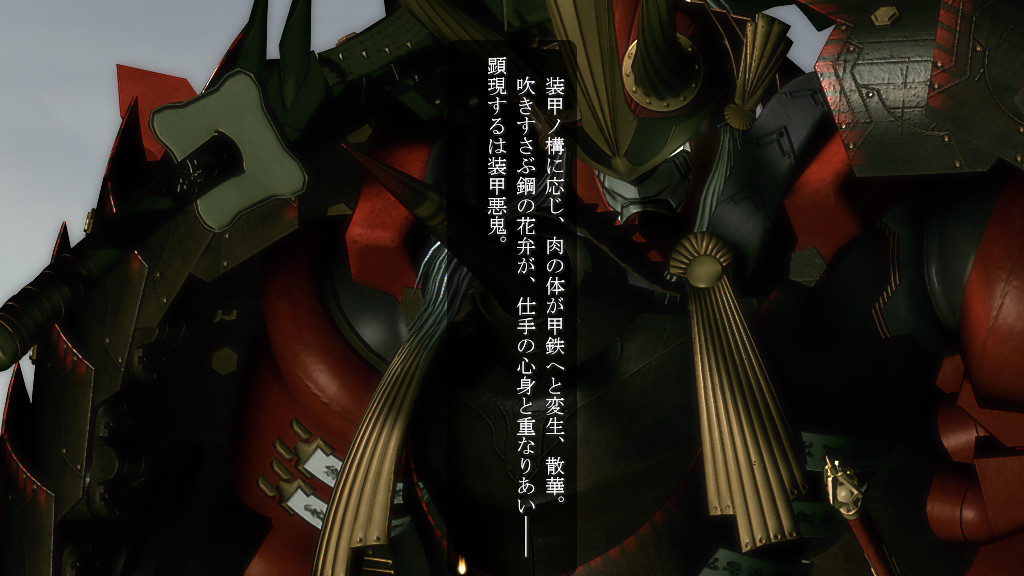 장갑악귀 무라마사 속죄편