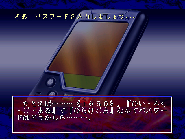 쿠라야미 2 ～닫힌 미궁～