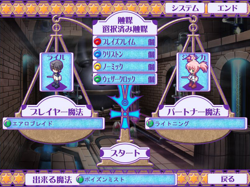 마죠코 아・라・모드 II ～빛과 어둠의 에트랑제～