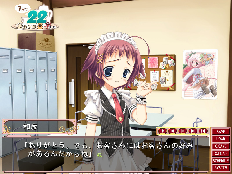 하지메테의 오테츠다이