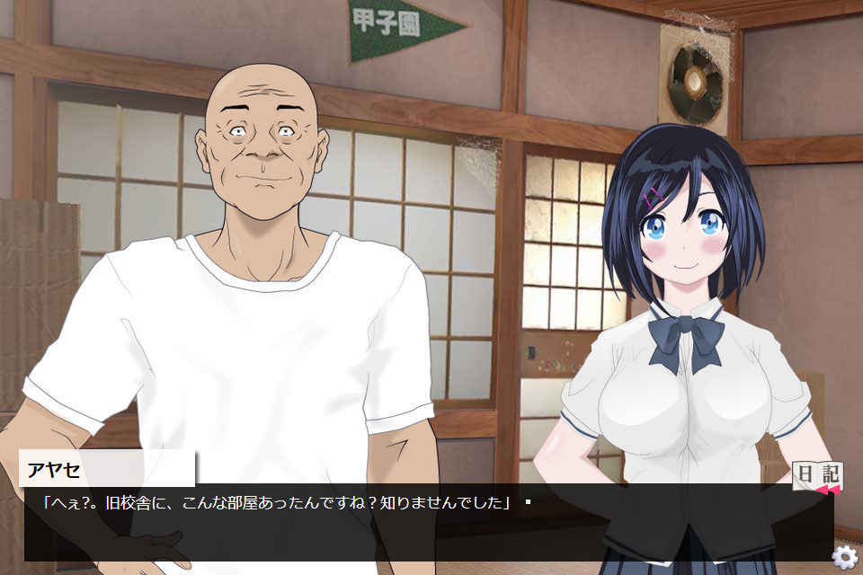 능욕교환일기 [숙직실 편] 〜피해자인 나와 가해자인 선생님〜