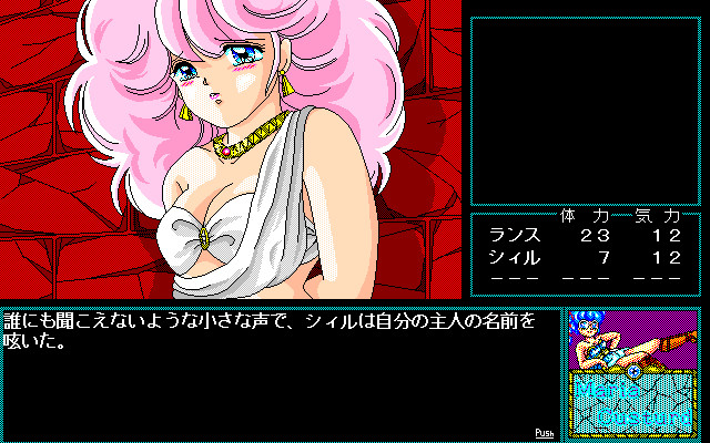 란스II －반역의 소녀들－