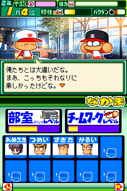 파워프로군 포켓 13