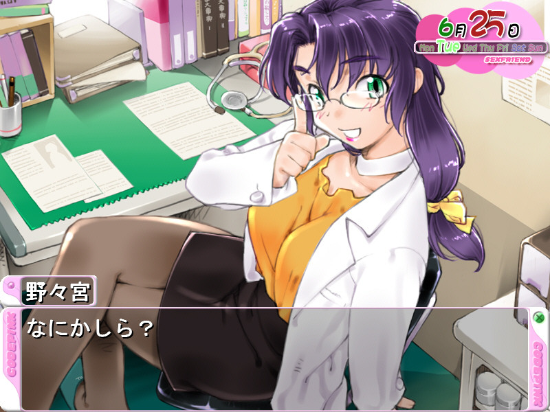 섹스프렌드 ～SEXFRIEND～