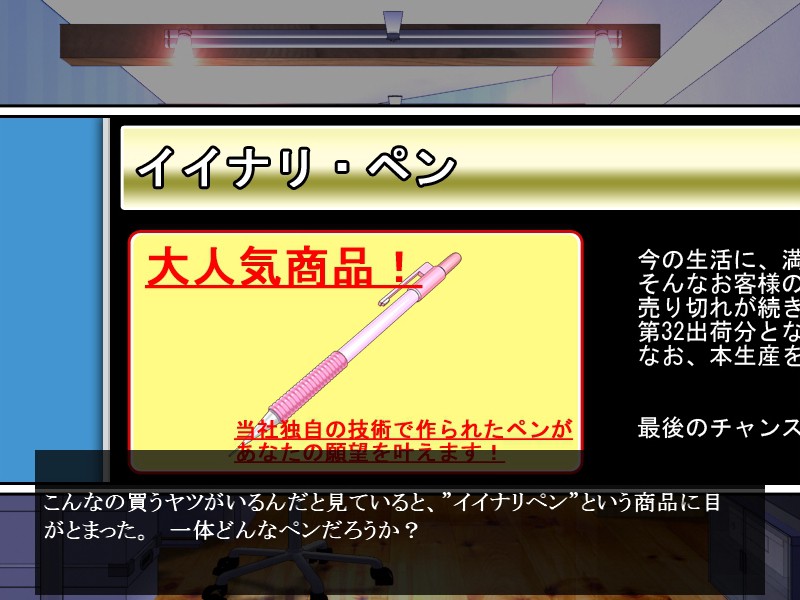 이이나리・펜
