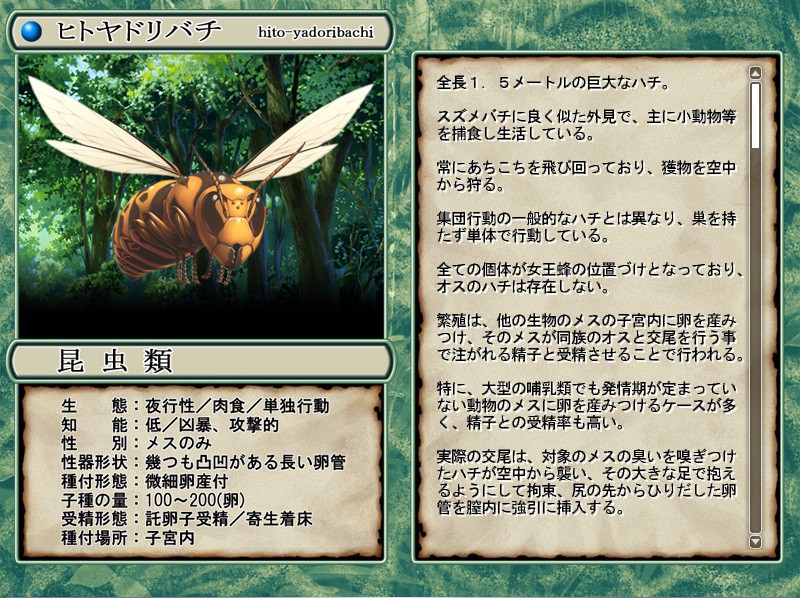 MONSTER PARK～괴물에게 홀린 공주～