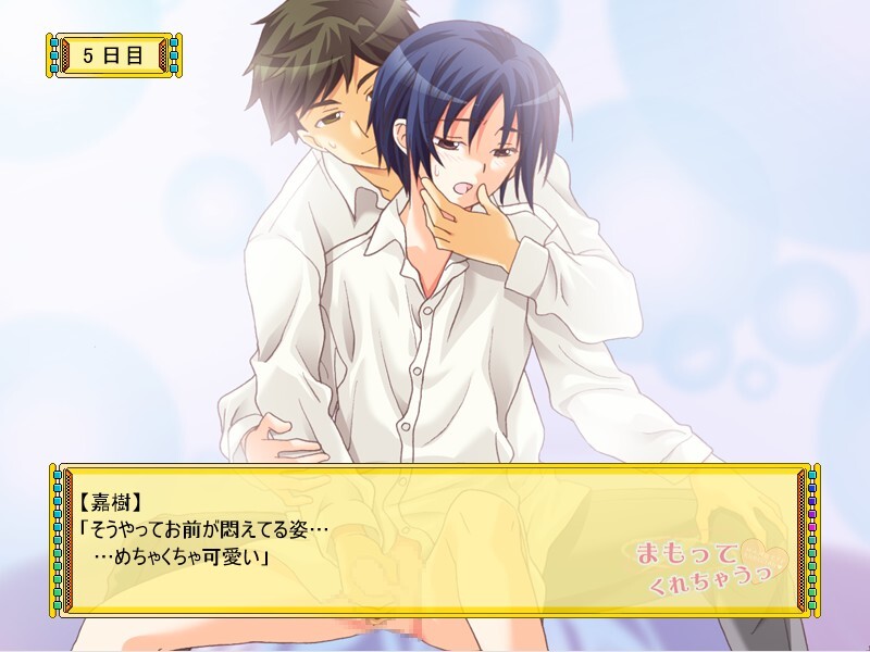 마못테쿠레챠우っ