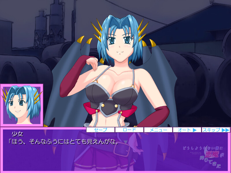 어쩔 도리 없는 나에게 악마가 내려왔다