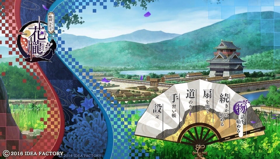 하나오보로 ～전국전난기～