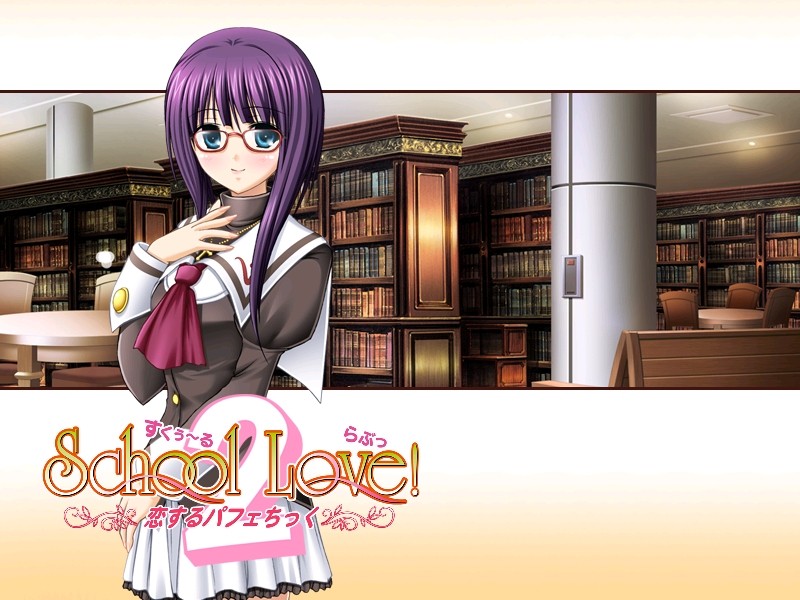 스쿠~루 러브! 2 ~사랑에 빠진 파르페~