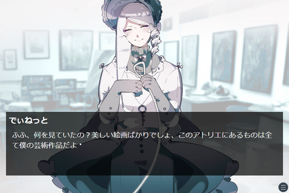 타마유라의 디네트