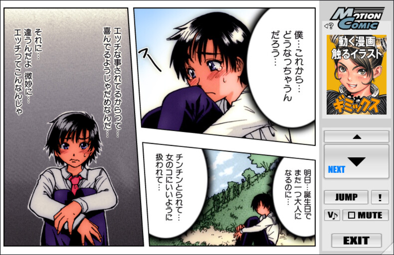 시와스의 옹 SEISO-2